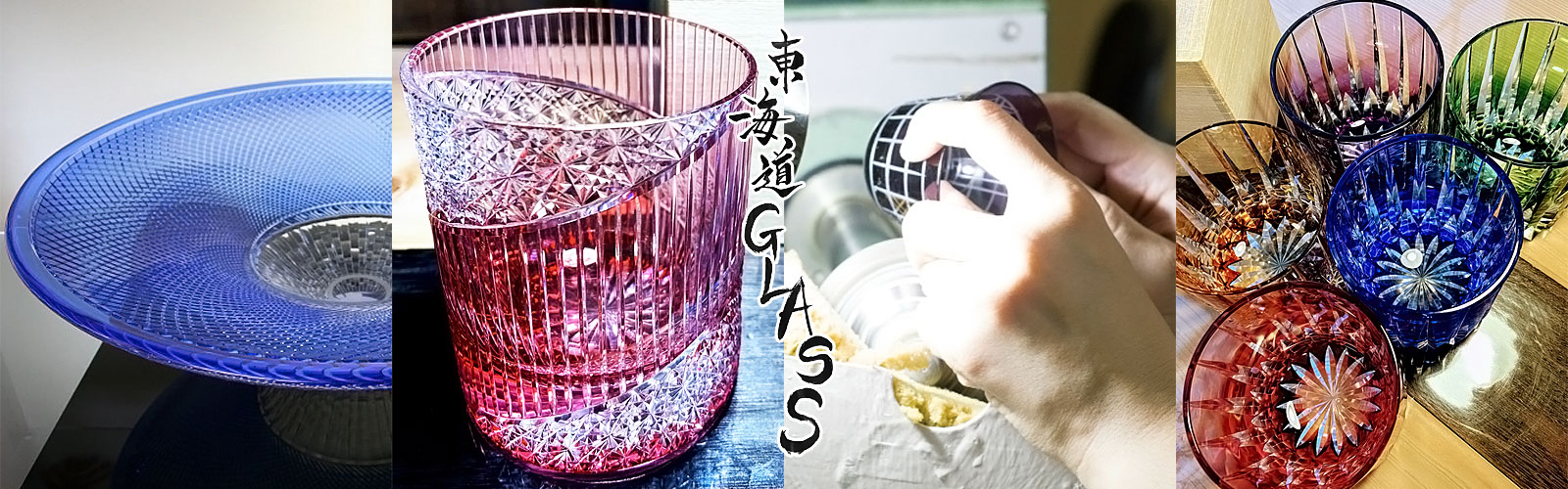 東海道GLASSのイメージ